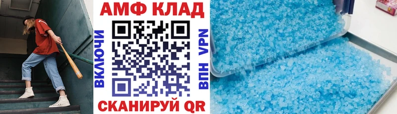 Купить  Зеленокумск  АМФ Premium 