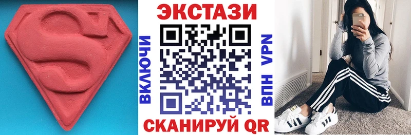 Купить  Зеленокумск  ЭКСТАЗИ 250 мг 
