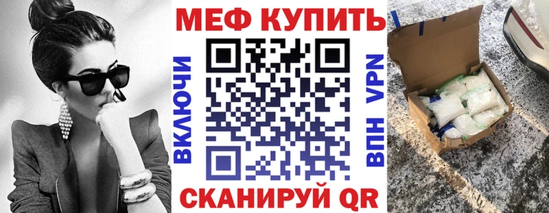 МЕФ мяу мяу  Купить где  Зеленокумск 