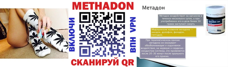 Купить  Зеленокумск  МЕТАДОН белоснежный 